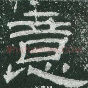 意
