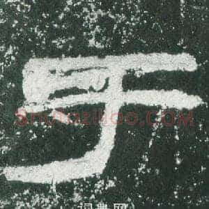 于