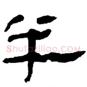 半