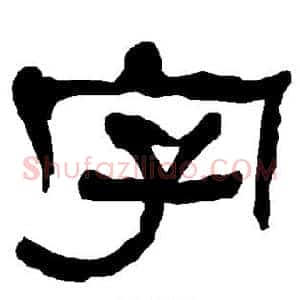 字