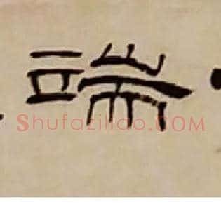 端