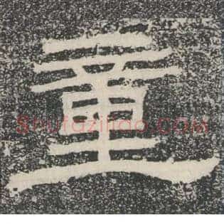 童