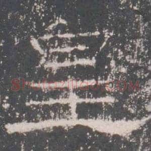 皇