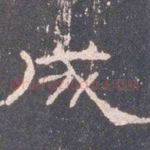 成