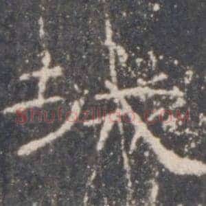 城