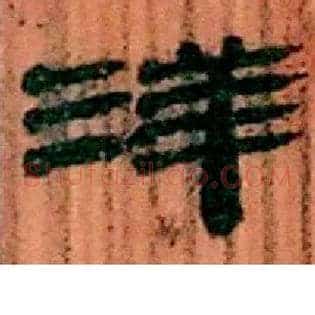 洋