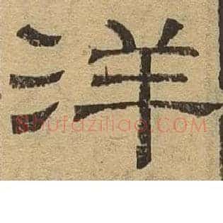 洋