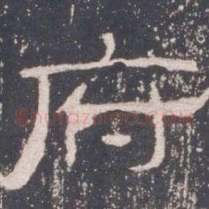府