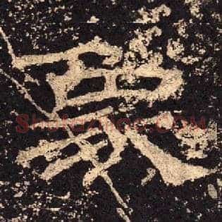 象