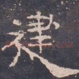 建