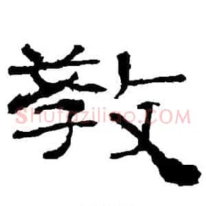 教