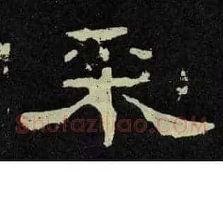 采