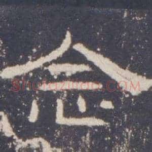 念