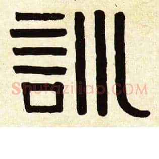 训