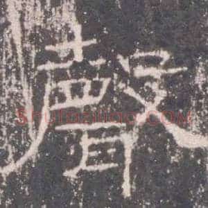 聲