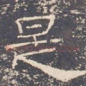 是
