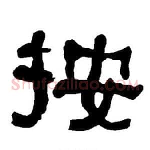按
