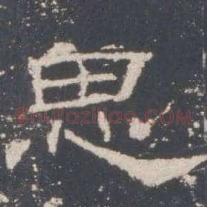 思