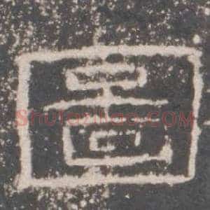 圖