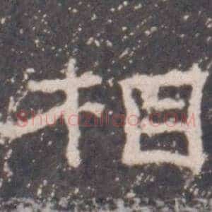 相