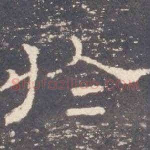 於