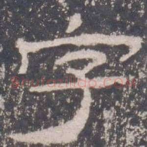 字