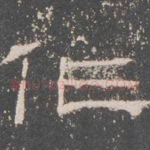 作