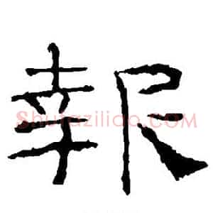 报