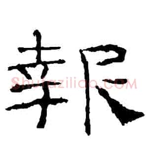 報