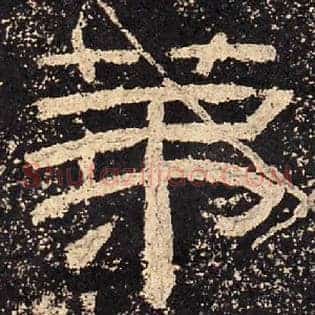 第