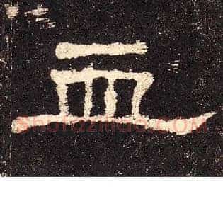 血