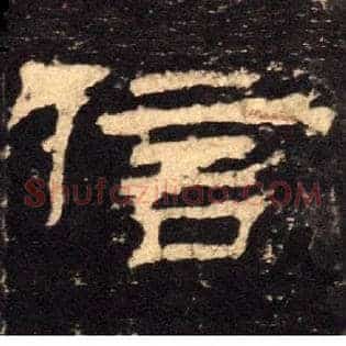 信