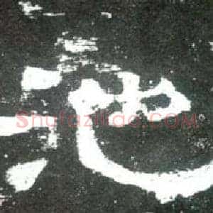 池