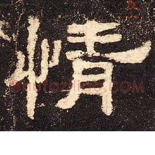 情