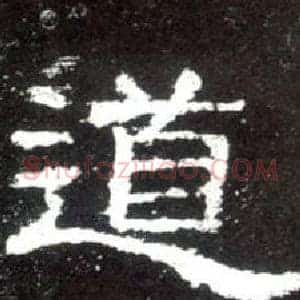 道