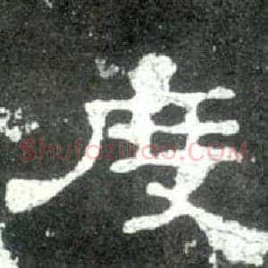 度