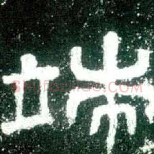 端