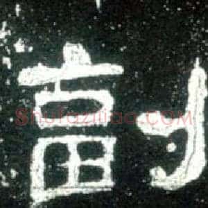 副