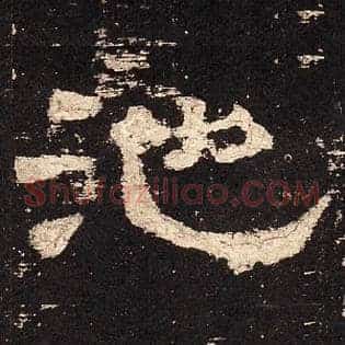 池