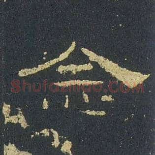 念