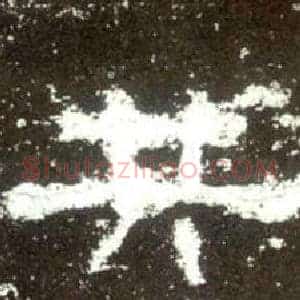 共