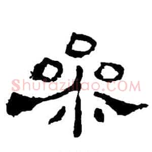 参