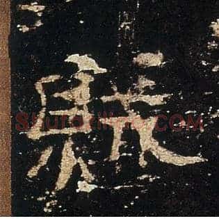 賊