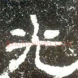 光