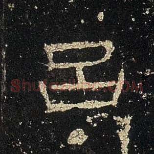吕