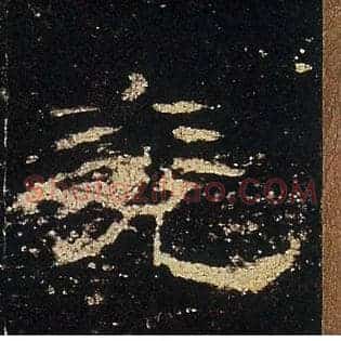 兖