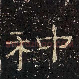 种