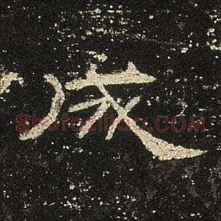 成