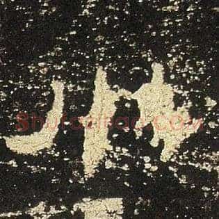 川