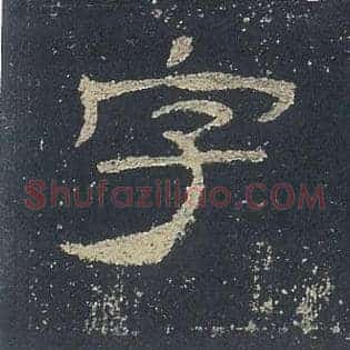 字